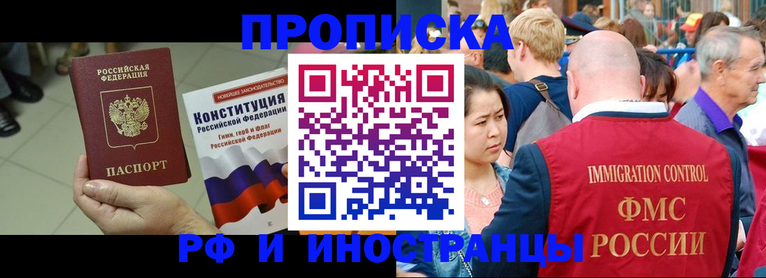 прописка для военкомата в Джанкое