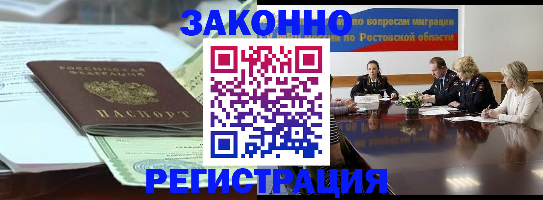 прописка в квартире в Джанкое