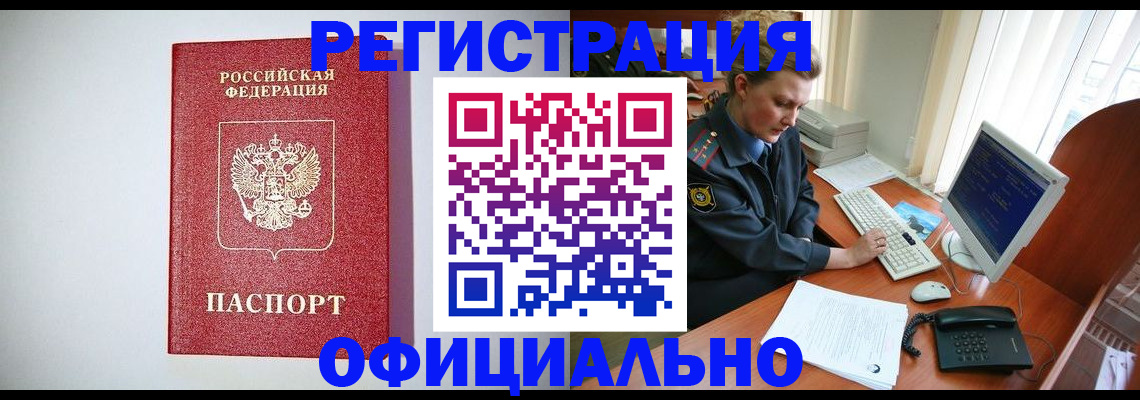 прописка поиск в Джанкое