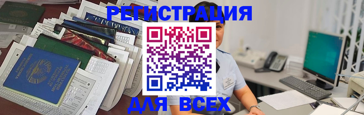 временная регистрация госуслуги в Джанкое