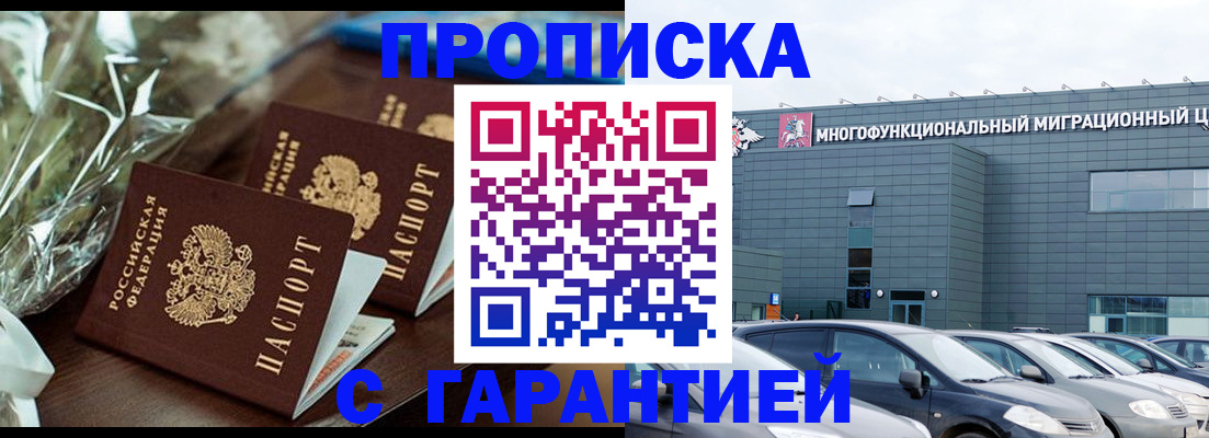 временная регистрация госуслуги в Джанкое