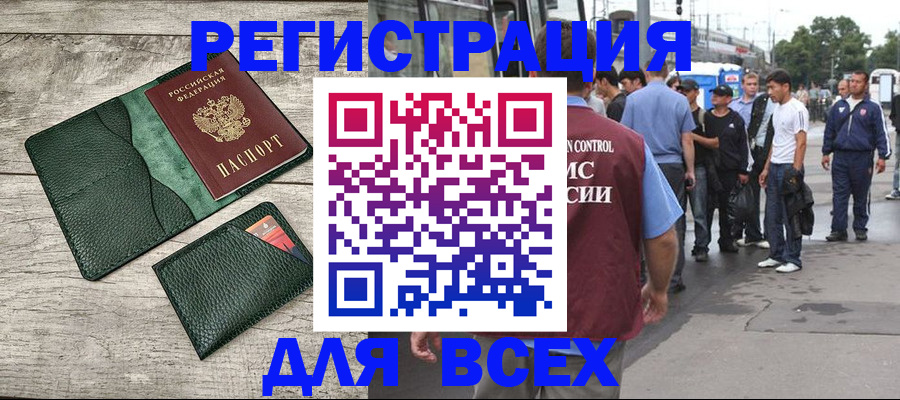 временная регистрация недорого в Джанкое